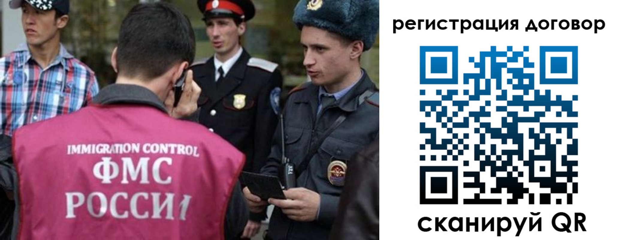прописка иностранных граждан в Боброве